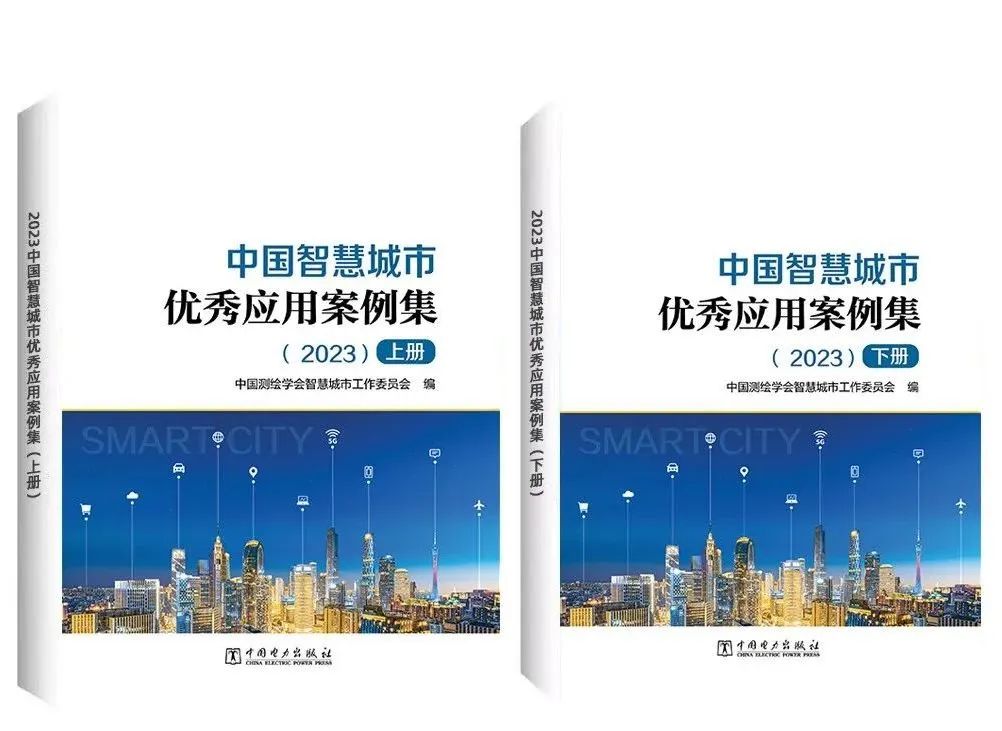 68个优秀应用案例！内容覆盖中国智慧城市全行业，速看！