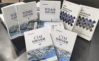 中国测绘学会智慧城市工委会：征集《实景三维应用与发展》参编单位及应用案例的通知 